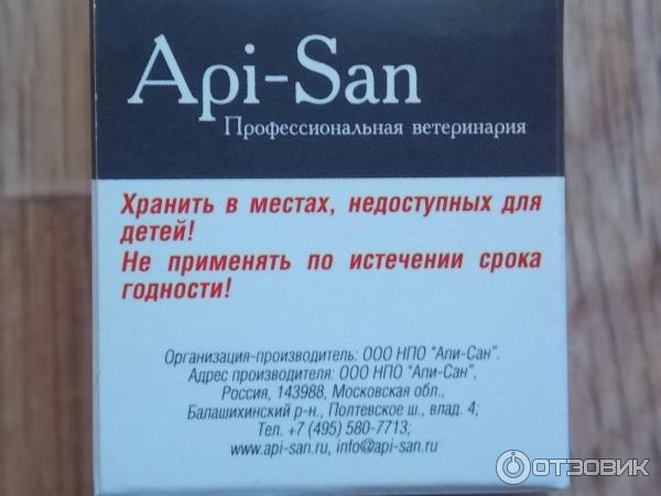 Противогрибковый препарат для животных Api-San Фунгин фото