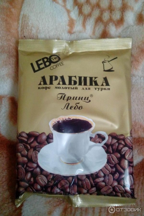 Кофе Arabica Купить