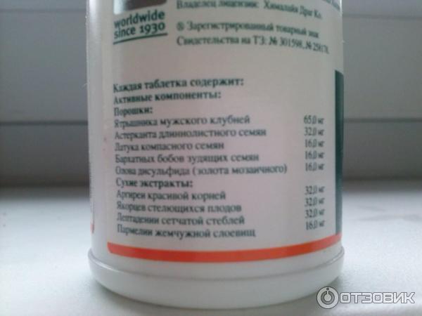 SPEMAN Himalaya 120 tablets AKCIJA -30%