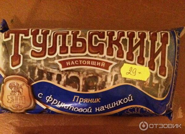 Тульский пряник ЯП с фруктовой начинкой фото