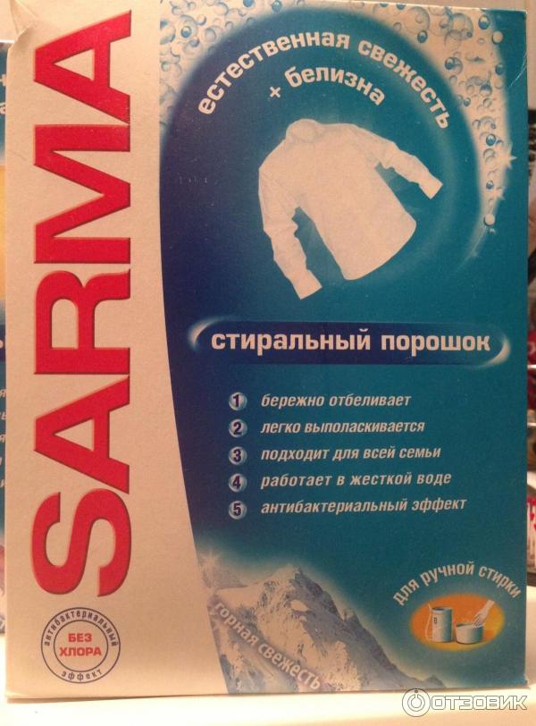 Стиральный порошок Sarma Active Горная свежесть фото