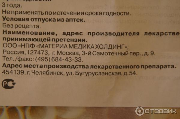 Сколько можно принимать таблетки после срока годности. Анаферон срок годности. Анаферон капли срок хранения после вскрытия. По истечении срока годности. Анаферон детский капли срок годности после вскрытия.