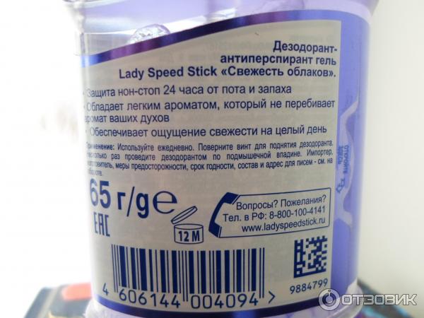 Lady Speed Stick