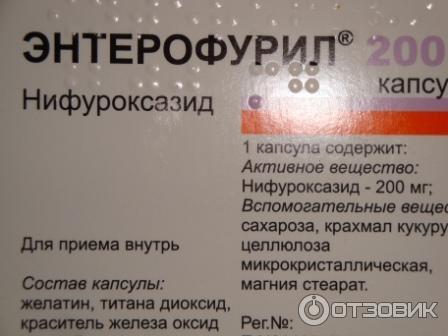 Фуразолидон и энтерофурил в чем разница. Энтерофурил капсулы аналоги. Энтерофурил детский дешевые аналоги. Энтерофурил аналоги для детей.