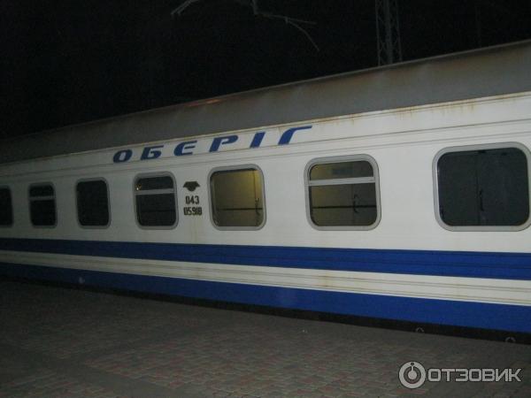 Поезд 064к Оберег фирменный Киев-Харьков фото