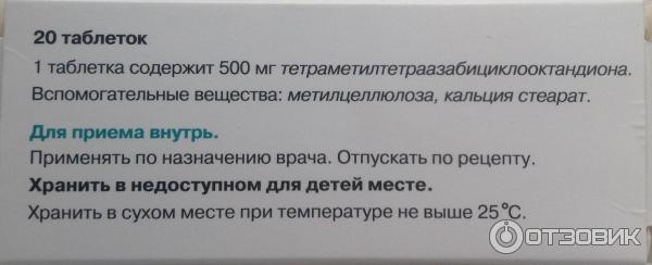 Таблетки OlainFarm Адаптол успокоительные фото