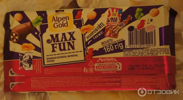 Alpen gold Max Fun