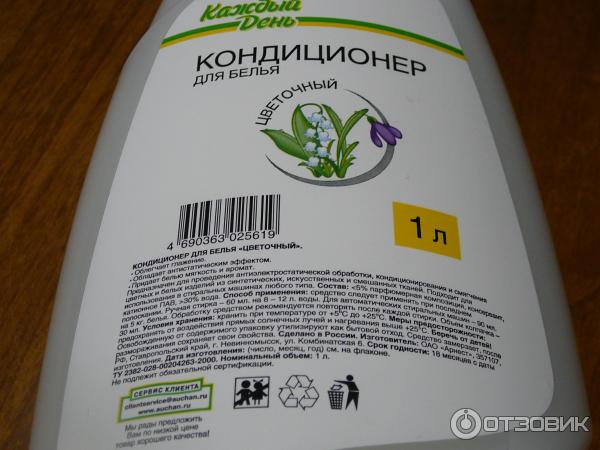 Кондиционер для белья Auchan Каждый день фото