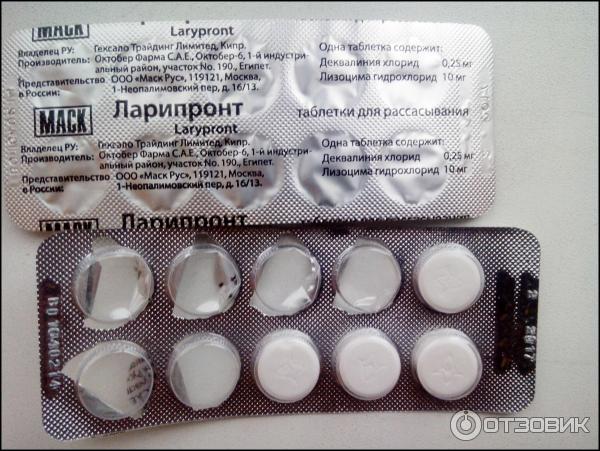 Деквалиния Хлорид Таблетки Купить