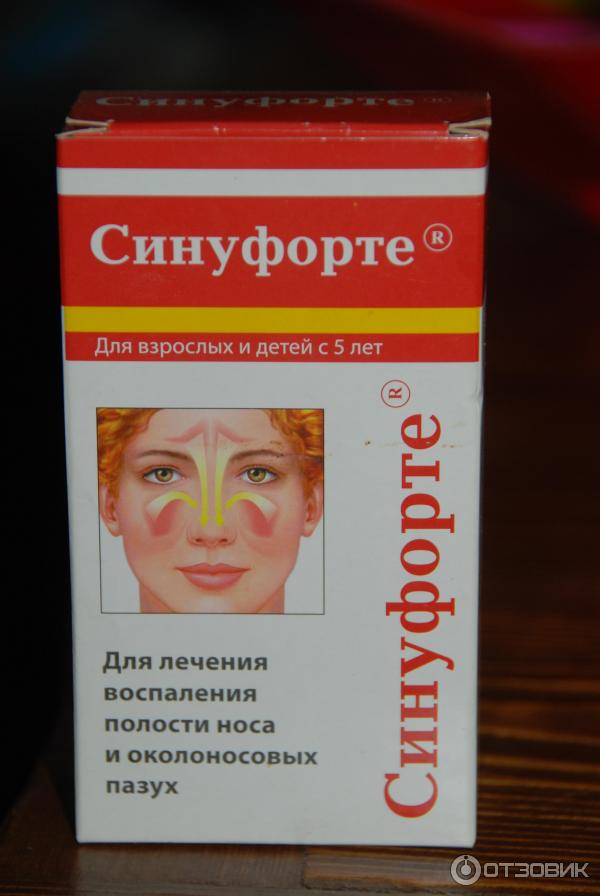 Синуфорте В Саратове Где Купить