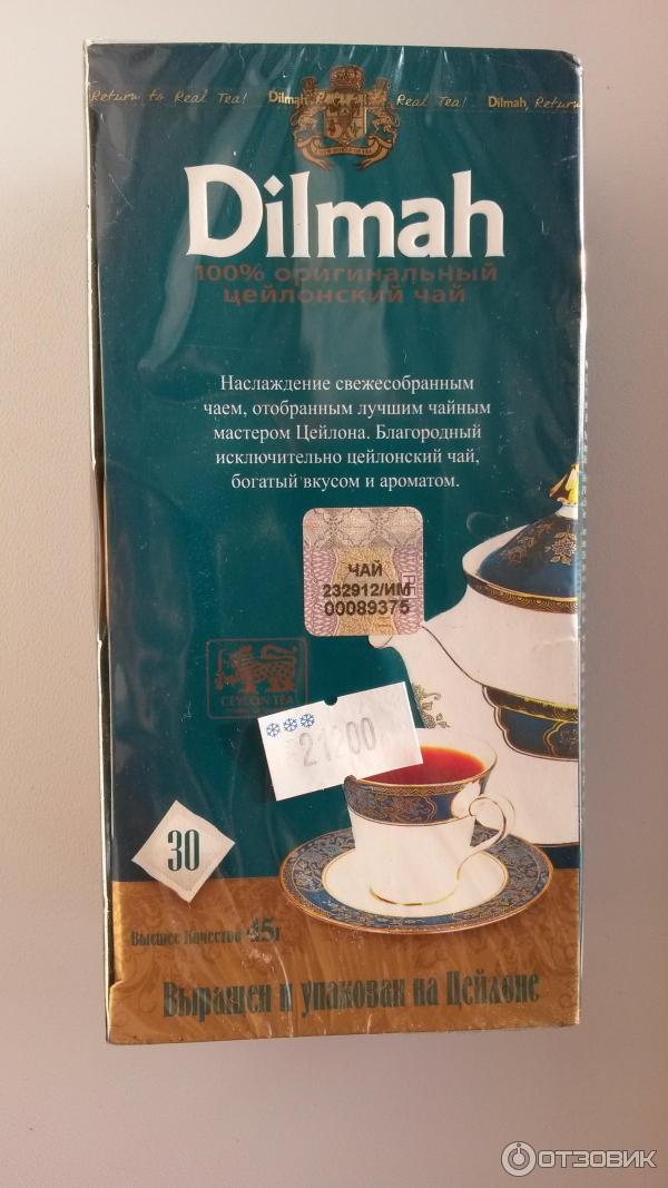 Чай Дилма 100 Пакетиков Купить
