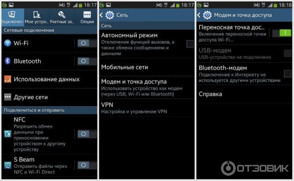 Подключение интернета на телефоне самсунг. Самсунг интернет. Samsung s4 настройки.