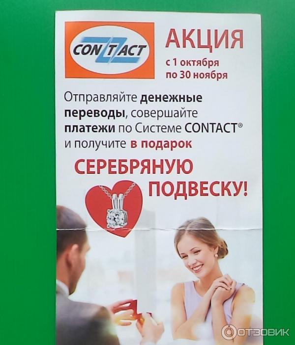 Клубная карта клиента Contact фото