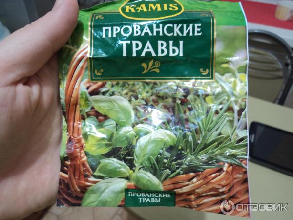 Одна из прованских трав 5