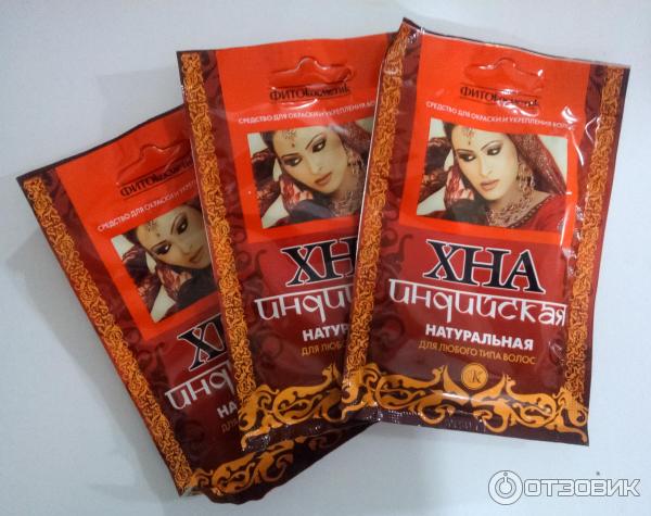 Хна Индийская Натуральная Купить