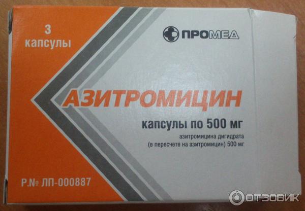 Азитромицин минск. Азитромицин капсулы 500 мг. Азитромицин капсулы Промед. Азитромицин 500, 6 капсул. Азитромицин 500 фото.