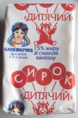 Сырок детский Словяночка