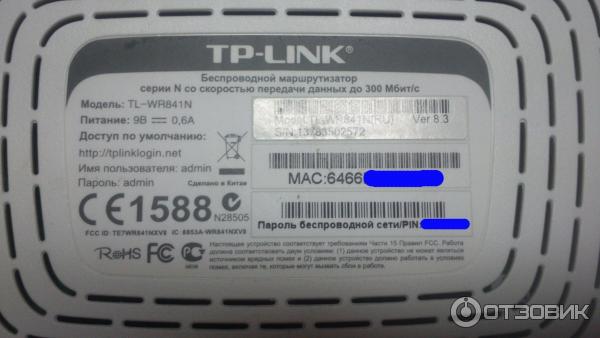 Маршрутизатор TP-Link TL-WR841N фото