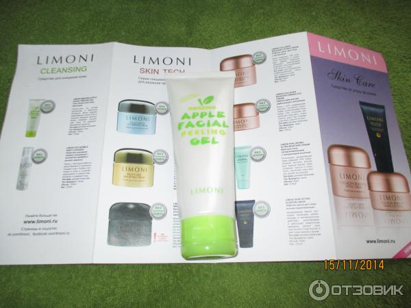 Гель-пилинг для лица яблочный LIMONI AMAZING APPLE FACIAL PEELING GEL фото