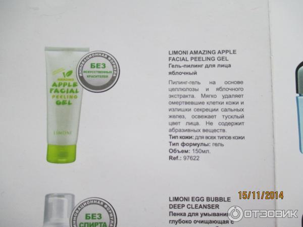 Гель-пилинг для лица яблочный LIMONI AMAZING APPLE FACIAL PEELING GEL фото