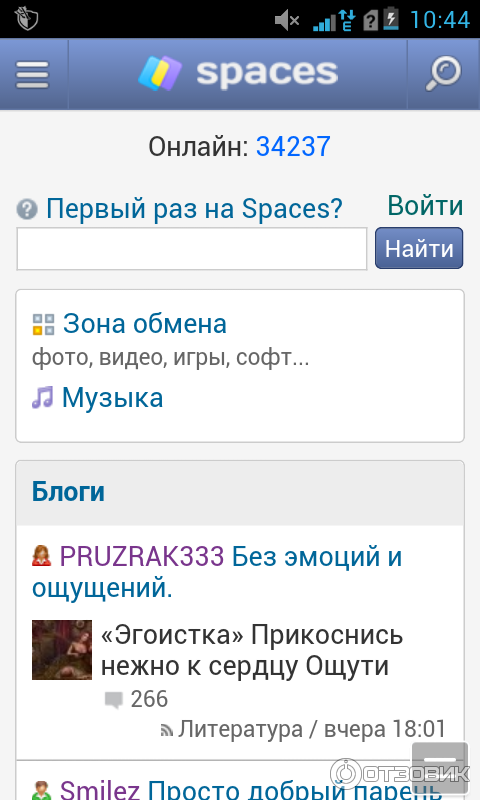 Spc зона обмена. Спакес. Спакес ру. Спакес игры. Зона обмена Spaces зона обмена.