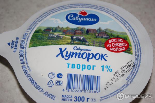 Творог Савушкин хуторок 1% жира фото