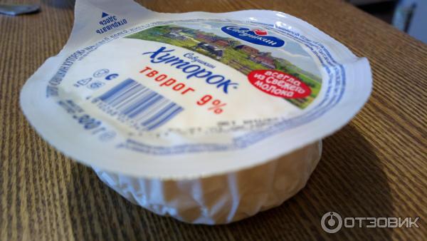 Отзыв о Творог "Савушкин хуторок" 9% | вкусный натуральный и полезный ...