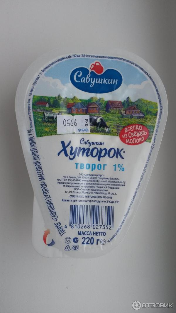 Творог Савушкин Продукт Фото