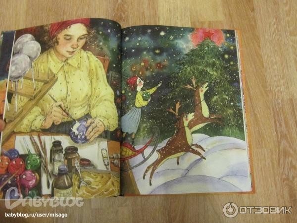 Книга Приключения новогодних игрушек - Ракитина Е. В. фото