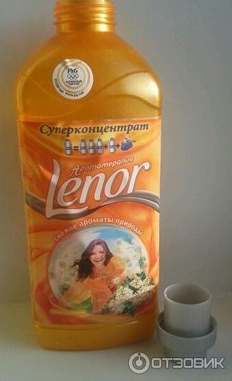 Кондиционер для белья Lenor Свежесть сирени