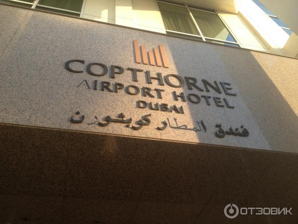 Copthorne Airport Hotel