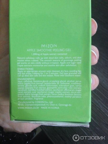 Пилинг-скатка Mizon Apple Smoothie Peeling Gel фото