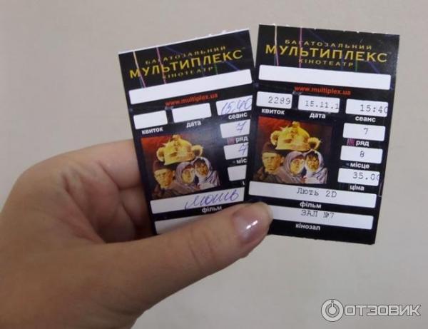 Купить Билеты В Мультиплекс Меганом Симферополь