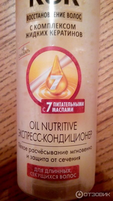 Экспресс-кондиционер Schwarzkopf Gliss Kur Oil Nutritive с 7 питательными маслами фото