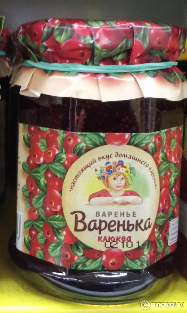 варенье Варенька