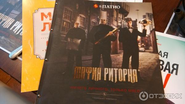 Иль Патио ресторан Il Patio