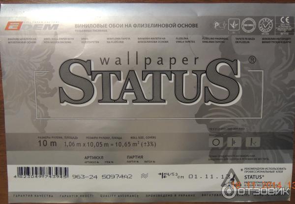 Виниловые обои на флизелиновой основе Эдем Status фото