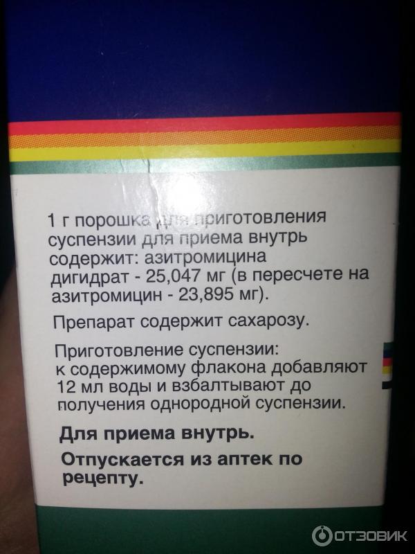 Как разводить сумамед суспензию ребенку. Тамифлю порошок для приготовления суспензии. Сумамед 500 фото. Сумамед фото упаковки. Сумамед аналоги.