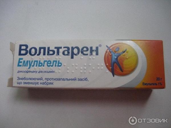 Вольтарен противопоказания. Вольтарен 20 г. Вольтарен мазь. Мазь с вольтареном. Вольтарен с диклофенаком гель.