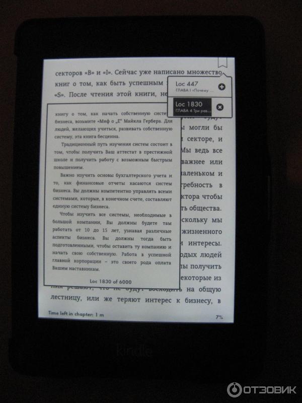 Электронная книга Amazon Kindle Paperwhite фото