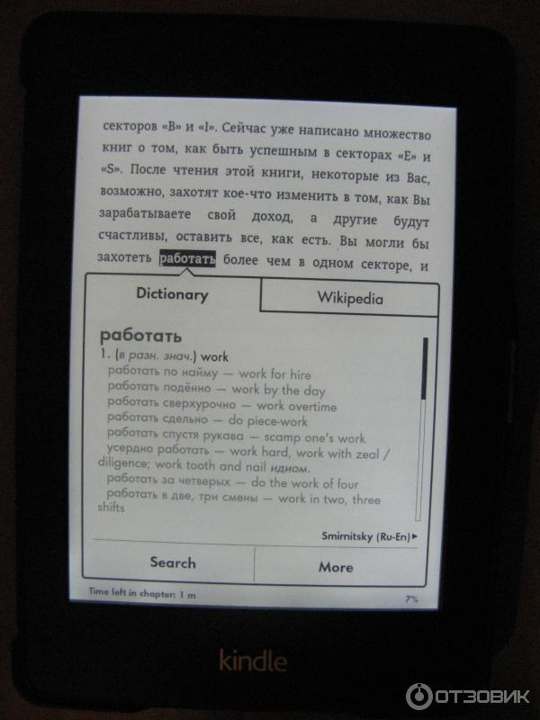 Электронная книга Amazon Kindle Paperwhite фото