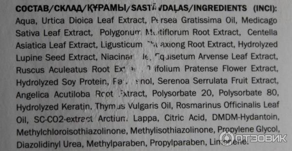 Сыворотка репейная Эльфа с комплексом Bh intensiv + фото