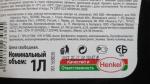 Средство для стирки "Ласка" Сияние черного фото