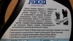 Средство для стирки "Ласка" Сияние черного фото