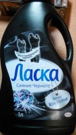 Средство для стирки "Ласка" Сияние черного фото