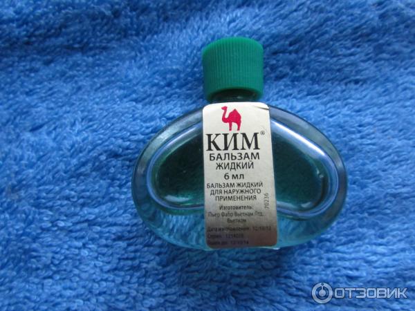 Бальзам жидкий зеленый с верблюдом. Бальзам kim. Жидкий бальзам с верблюдом. Жидкий бальзам с верблюдом. Бальзам звездочка жидкий.
