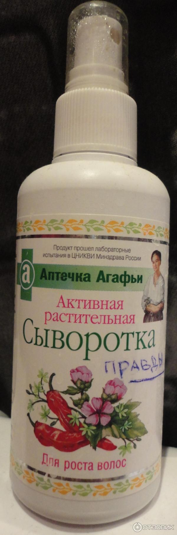 Отзыв о Активная растительная сыворотка для роста волос Аптечка Агафьи ...