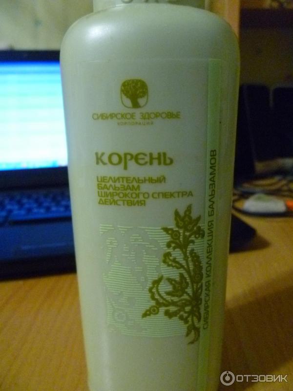 Корень Сибирское Здоровье Цена Купить