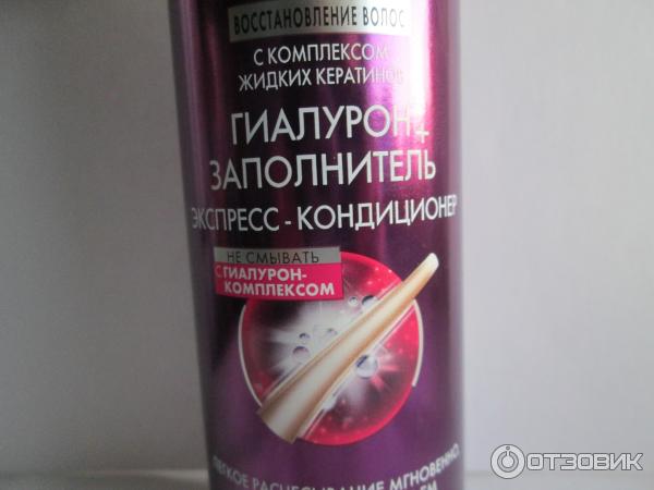 Экспресс-кондиционер Schwarzkopf Gliss Kur Гиалурон+заполнитель фото