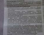 Вакцина Инфанрикс Гекса фото
